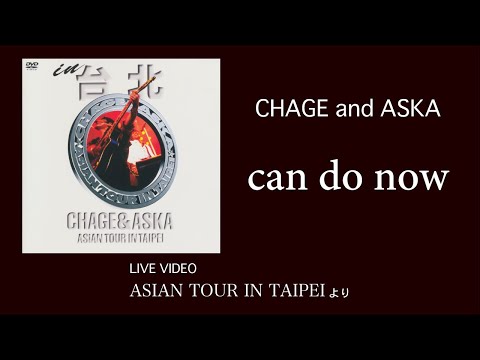 [LIVE] can do now / CHAGE and ASKA / ASIAN TOUR IN TAIPEI