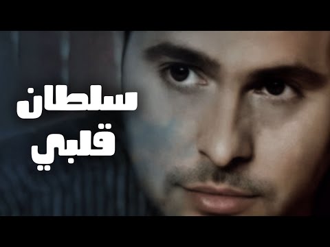 مهند محسن سلطان قلبي mohanad mohsen