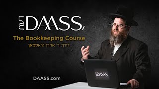 DAASS מציגים: כיתת אמן בהנהלת חשבונות - אהרון גרוסמן - טריילר