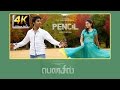 Pencil Tamil Full Movie Tamil 4K Movie