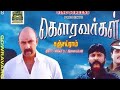 ️Aha Sokka Vachan Song Gowravargal Movie