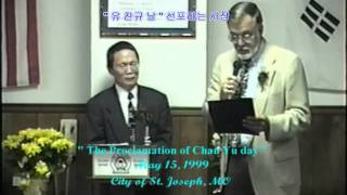 14-The Proclamation - Chan Yu day by City of St. Joseph, Mo
