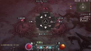 [DIABLO4] ばばのれべるあげ