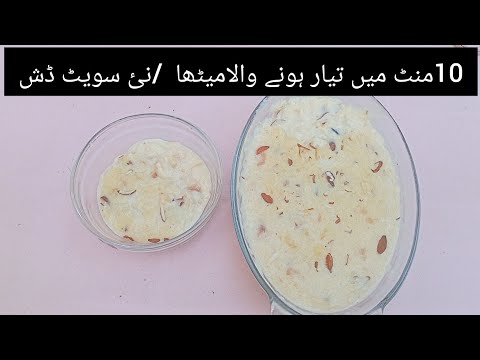 10 Minute cold Dessert Recipe // Easy Recipe// Tasty Dessert By Adeeba's kitchen 🫕🔪
