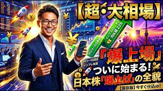 日本マクロ経済の覚醒