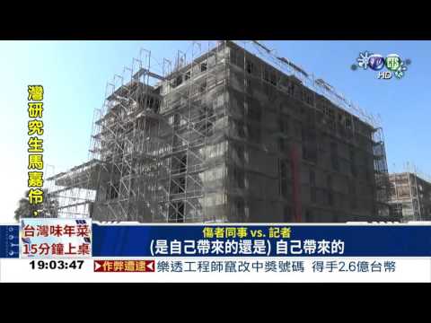 3煞開BB彈打人 工程糾紛害的?!