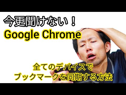 Safari ブックマークをエクスポート: すべてのブックマークを持ち運べます
