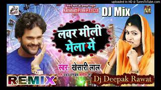 Khesari lal ka pahla lover song dj Deepak Rawat 20