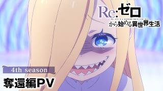 PV (Dakkan-hen ver.)