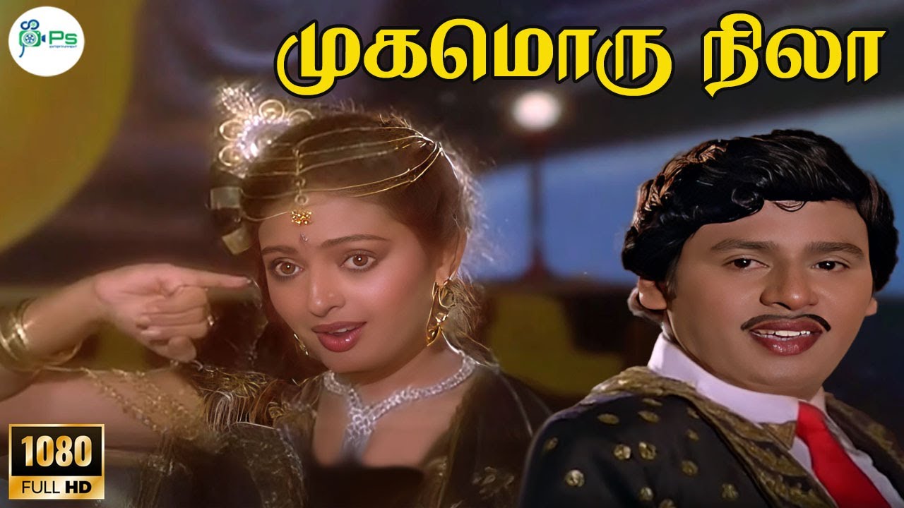 Mugamoru Nila Song Lyrics | Manasukketha Maharasa