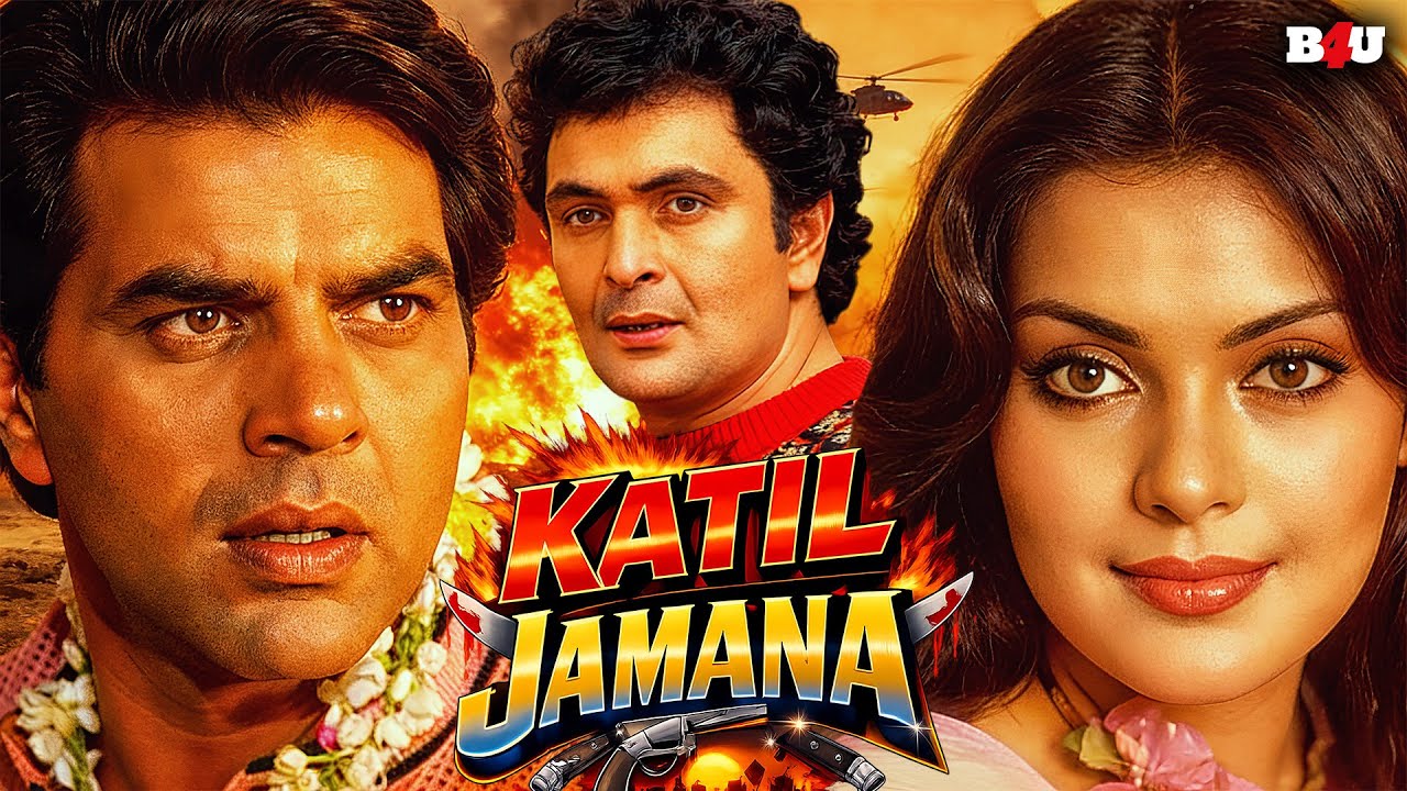 KATIL JAMANA - खून के रिश्तों पर भारी पड़ा हुस्न का जादू - RISHI KAPOOR - DHA