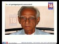 எழுத்தாளர் அசோகமித்திரன் கடந்து வந்�