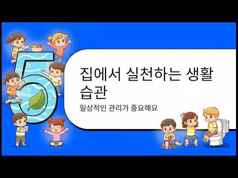 화장실 가기 무서워 우는 아이를 위한 '스스로 배변하는 힘' 기르기