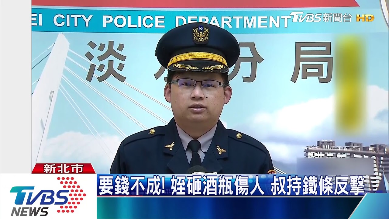 要錢不成!姪砸酒瓶傷人 叔持鐵條反擊