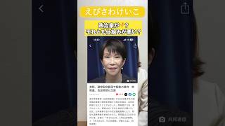 衆議院解散は誰のため？日本政治の仕組みを考える