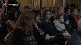 ΑΠΟΛΟΓΙΣΜΟΣ ΠΕΠΡΑΓΜΕΝΩΝ ΤΗΣ ΠΕΡΙΦΕΡΕΙΑΚΗΣ ΑΡΧΗΣ ΘΕΣΣΑΛΙΑΣ ΓΙΑ ΤΗΝ ΜΑΓΝΗΣΙΑ 01 04 2026