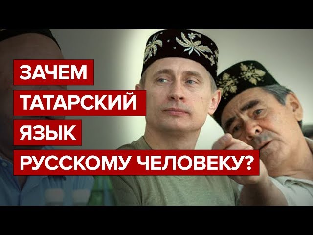 Максим ШЕВЧЕНКО: “Руслар татар телен Татарстанда яшәргә булышканы өчен өйрәнә”