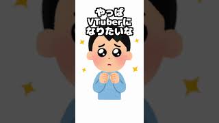 VTuberお金事情あるあるｗｗｗｗｗ #shorts #替え歌 #転生林檎 #vtuber #新人vtuber #歌ってみた