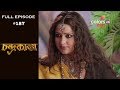 Chandrakanta (Bengali) - 3rd November 2018 - চন্দ্রকান্তা  - Full Episode