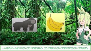 【ずんだもんのボドゲ実況】ゴリティアのゲーム作ってみた#01【VOICEVOX】