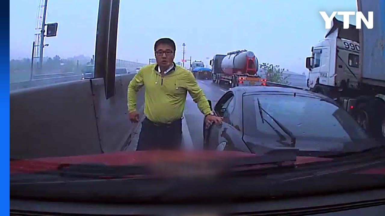 생명이 먼저죠...고의 사고로 참변 막은 의인 / YTN