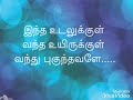 Pattukulle Pattiruku Song Lyrics Thanga Manasukaran WhatsApp Status