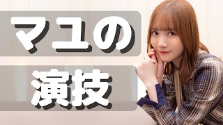 まゆたん､敵に反抗しピンチ訪れる?????‍♂️ -こちょ控えめ-【Tamura Mayu】