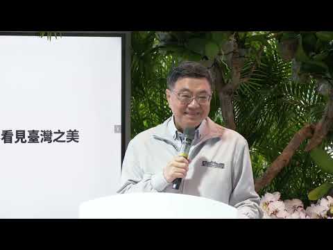 Video link:Premier Cho Jung-tai speaks at the Floral Industry Innovation Center in Tainan City (Open new window)