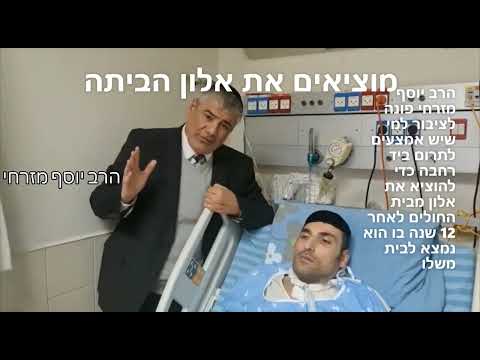 הרב יוסף מזרחי בביקור אצל אלון פז