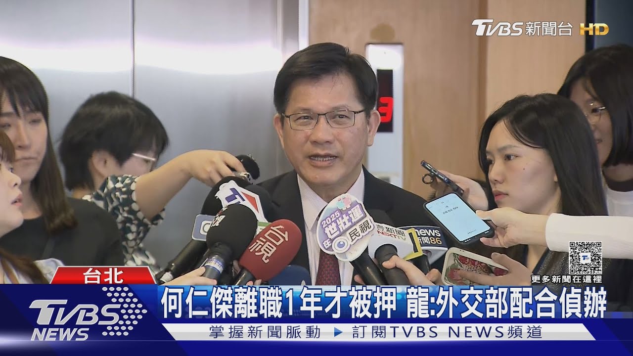吳釗燮前助理淪共諜 外交部掌握洩密程度?林佳龍:已啟政風調查