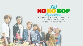 EXO - Ko Ko Bop (叩叩趴) (Chinese Ver.) (Color-Coded Chinese/Pinyin/Eng Lyrics) | kkuminseok
