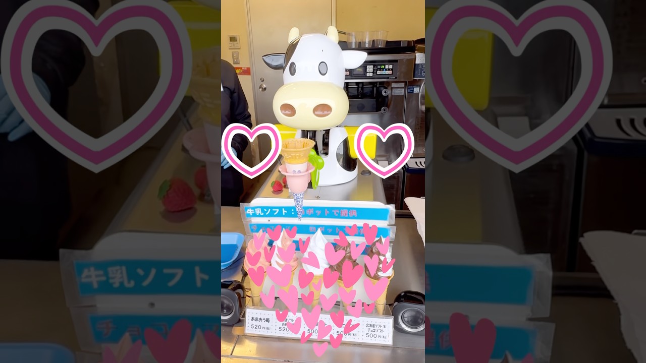 “Robot cow makes ice cream?!🐮🍦#japanesefood #gourmet #sweets