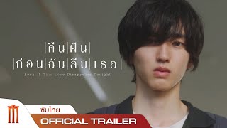 Trailer Preview Image