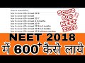 How To Score 600 In NEET 2018 Toppers Tips