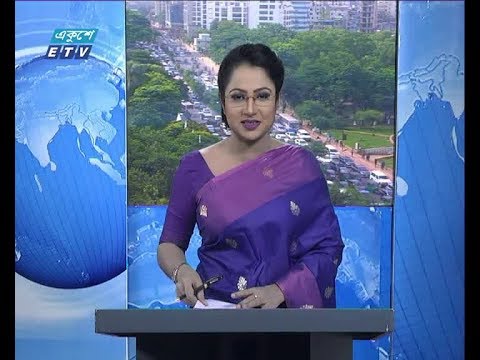 সকাল ০৯ টার সংবাদ, ০৯ সেপ্টম্বর ২০১৮