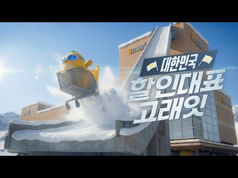 이마트 AI 광고 사례