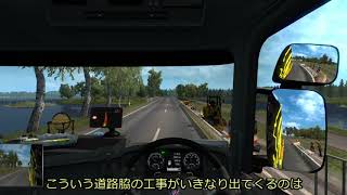 【ETS2】まりさ運送㈱12【ゆっくり実況】