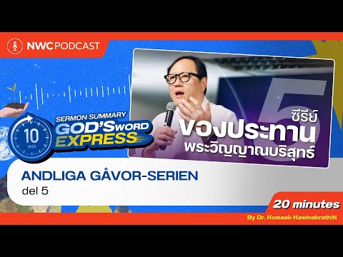 Andliga gåvor serien del 5