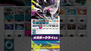 漆黒に染まれ!メガダークライexが厨二病すぎるw【ポケカ】