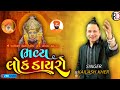 Kailash Kher Live At Valinath || Live Performance || Shree Valinath Mahadev