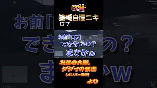 「口プ」って何ですか？(笑)【GTA5】