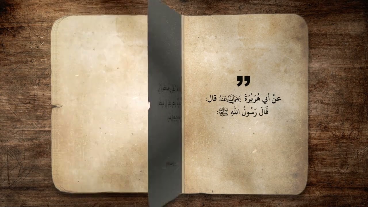 مَنزِلَة أعمالِ القلوب