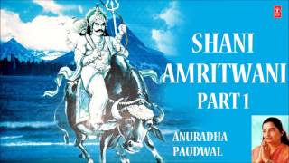 Shani Amritwani Part1 By Anuradha Paudwal [Full Audio Song] I Art Track