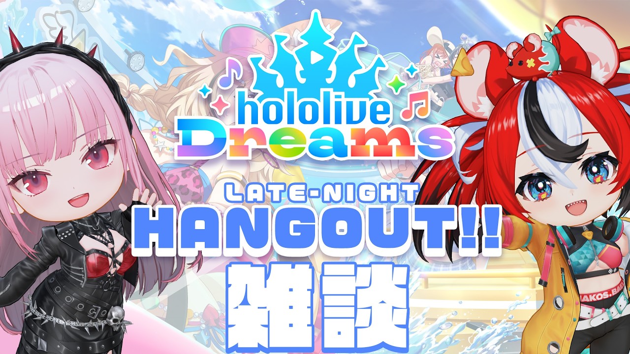 【hololive Dreams】CHAT WITH RAT!!! #calliolive #holodori