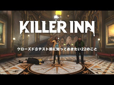 KILLER INN١ʥ顼˥ɦ¥ƥΤäƤ22Τ