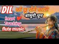 Heart Touching Flute Music Ll Flute Meditation Music Ll Best Flute Music Ll Viral Flute Music