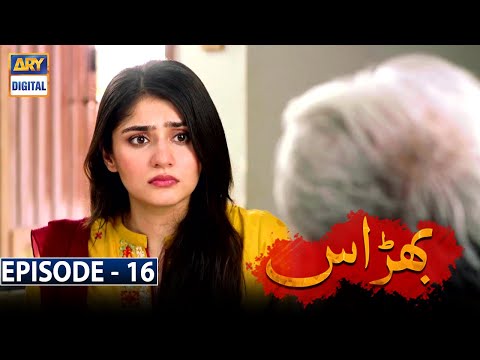 Bharaas Episode 16 [Subtitle Eng] - 2nd November 2020 - ARY Digital Drama