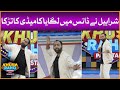 Sharahbil Dance Performance In Khush Raho Pakistan Season 9 | Faysal Quraishi Show