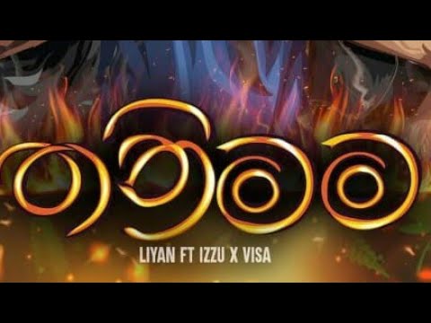 THANI MAMA -  ( තනි මම )  |LIYAN  FT IZZU |