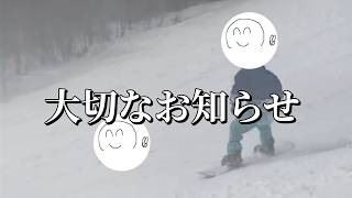 ななもんから大事なお知らせがあります。